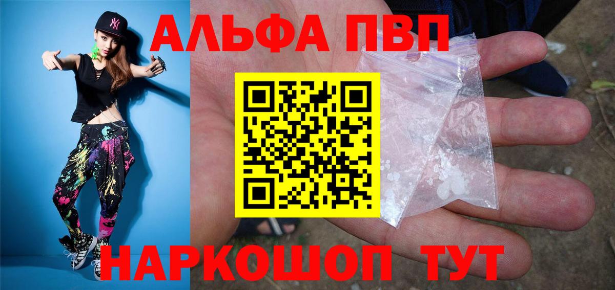 Alpha-PVP Соль  Alpha-PVP  Вичуга  Alpha-PVP VHQ  Вход с VPN 