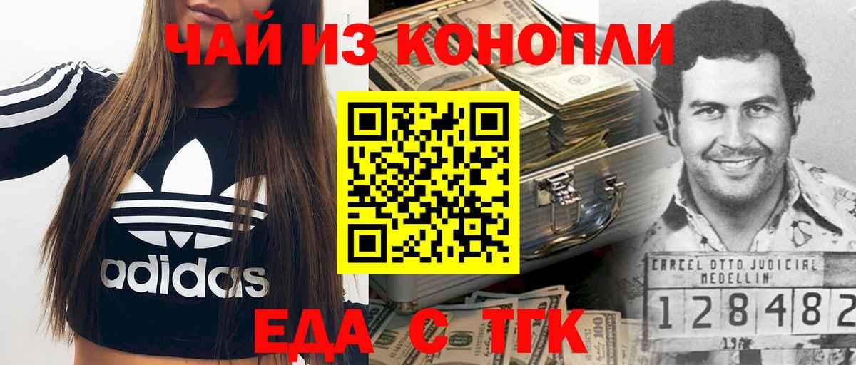 Печенье с ТГК конопля  Вход с VPN  Вичуга 