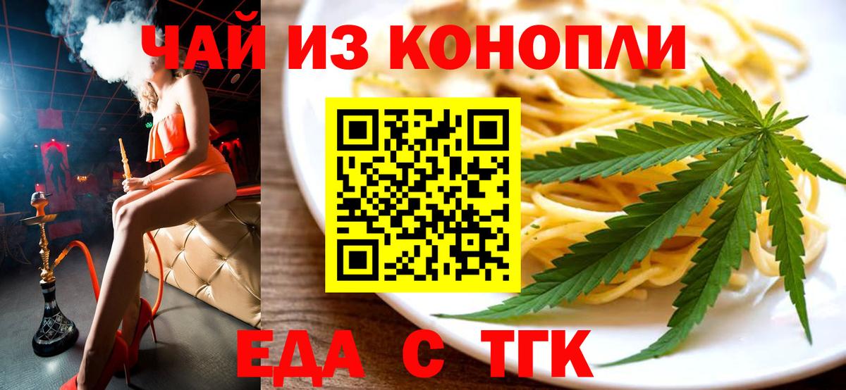 Canna-Cookies конопля Вичуга