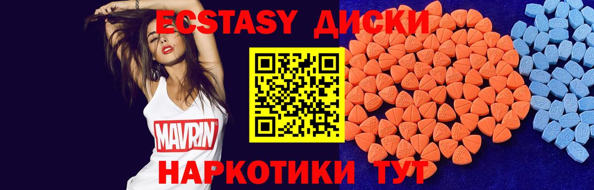 ЭКСТАЗИ таблы Вичуга