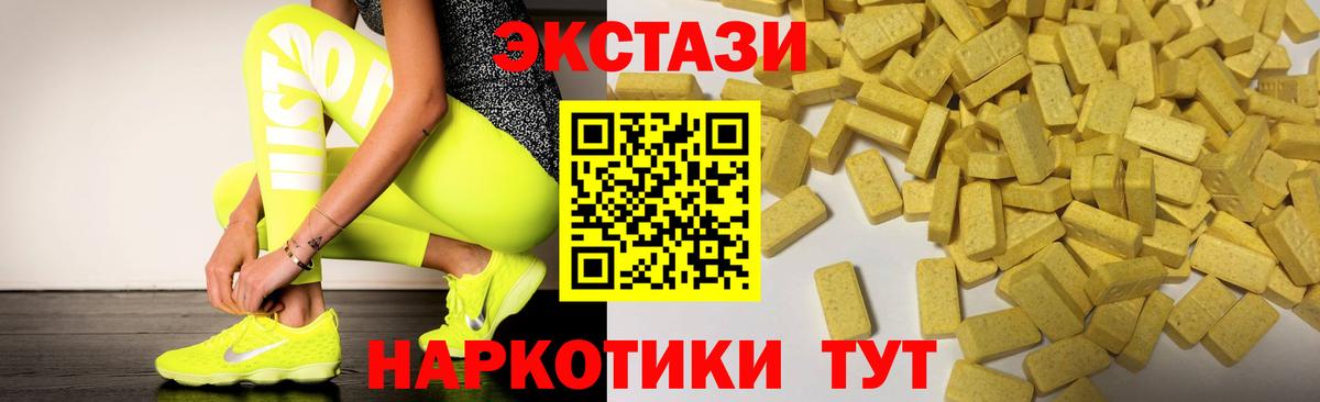 Вичуга  Экстази louis Vuitton  Ecstasy 280мг  Вход с VPN 