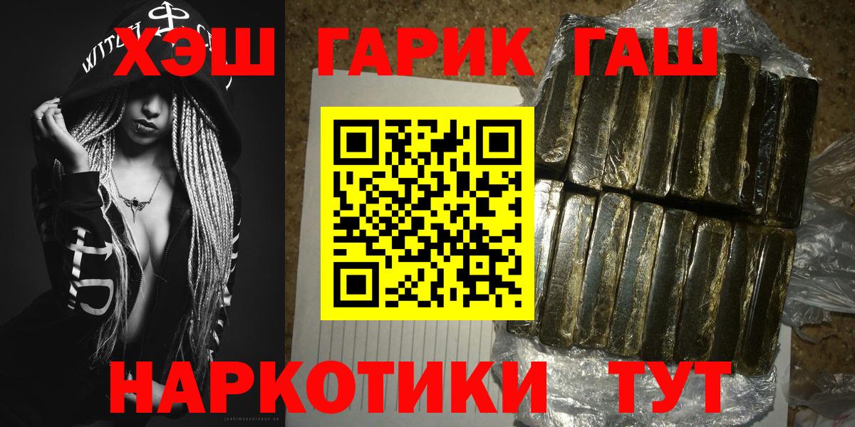 Вичуга  Гашиш гарик  ГАШ  Вход с VPN  где купить наркоту  ГАШ Premium 