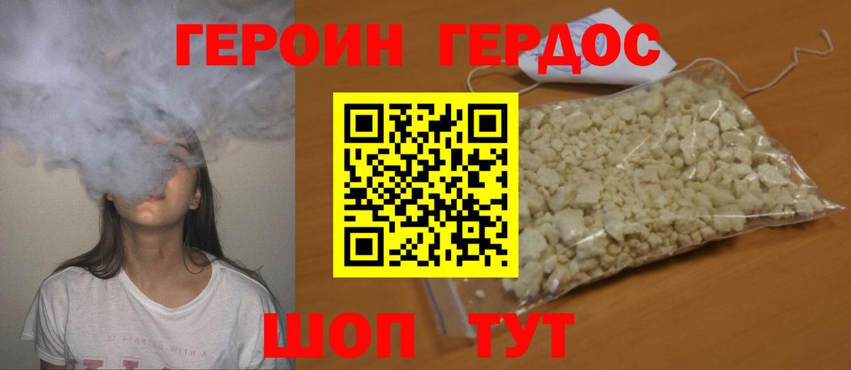 Вичуга  Героин  Вход с VPN  ГЕРОИН VHQ 