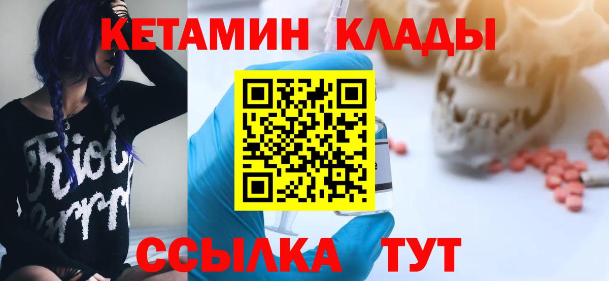 КЕТАМИН ketamine Вичуга