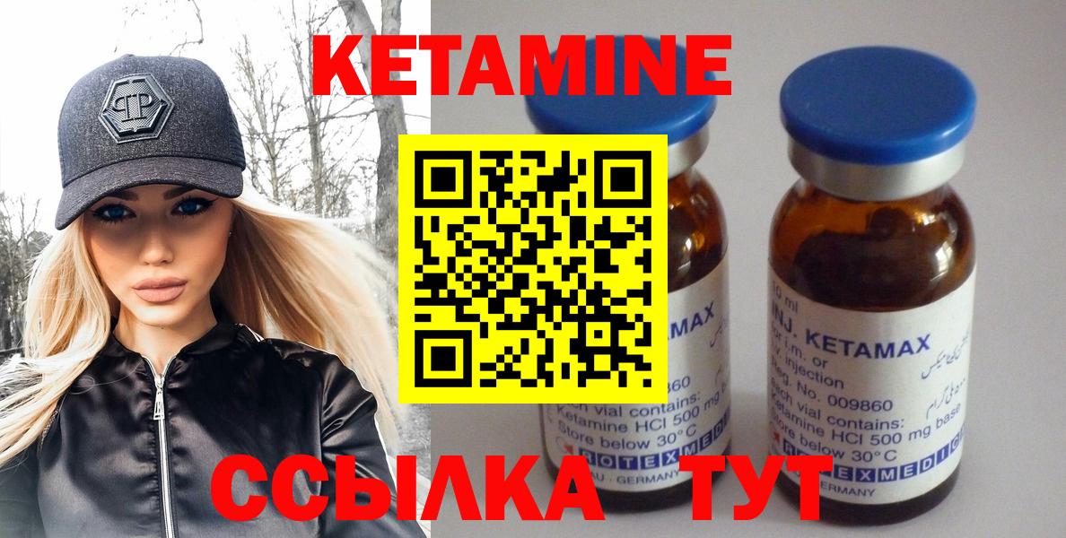 Вичуга  Кетамин ketamine  Вход с VPN 