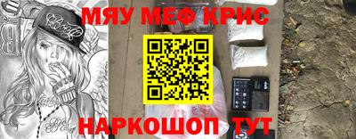 метамфетамин Апрелевка