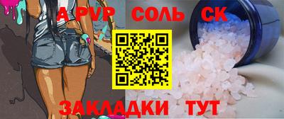 соль курить ск Апшеронск