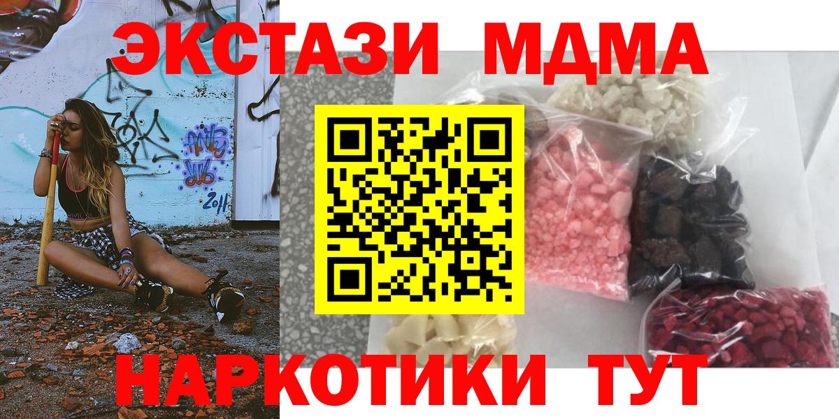 MDMA молли  Вход с VPN  Вичуга  МДМА  МДМА crystal 