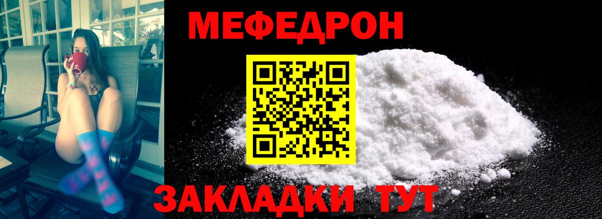 Вичуга  МЕФ  купить  цена  Вход с VPN  Мефедрон кристаллы  Меф мяу мяу 