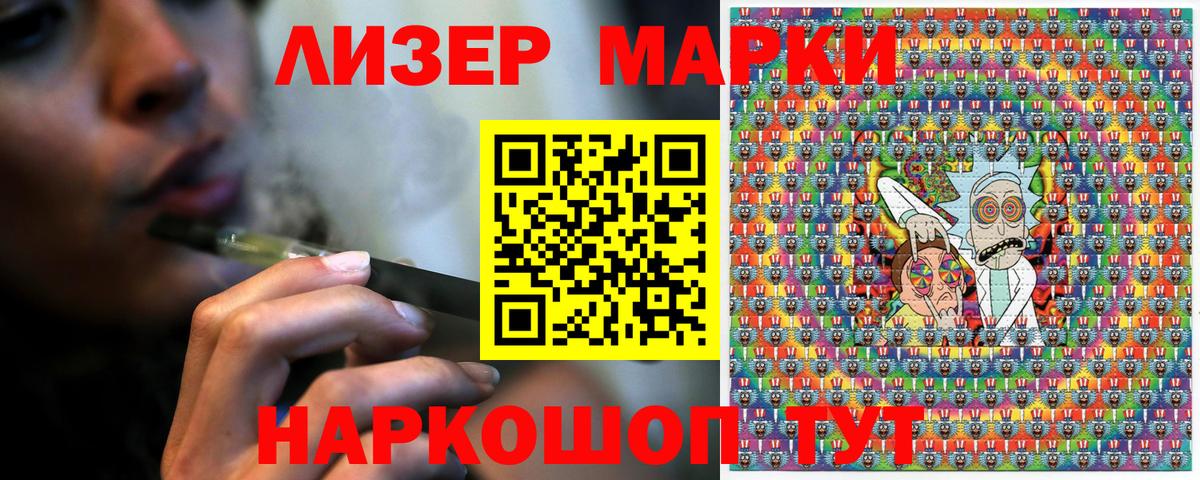 Марки NBOMe 1500мкг  Вход с VPN  Вичуга 