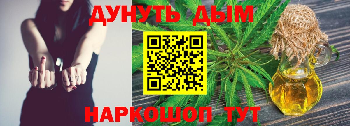 Конопля THC 21%  Канабис гибрид  Бошки марихуана ГИДРОПОН  Вичуга  Вход с VPN 